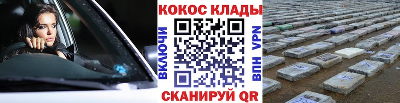 Кокаин 99% Мышкин