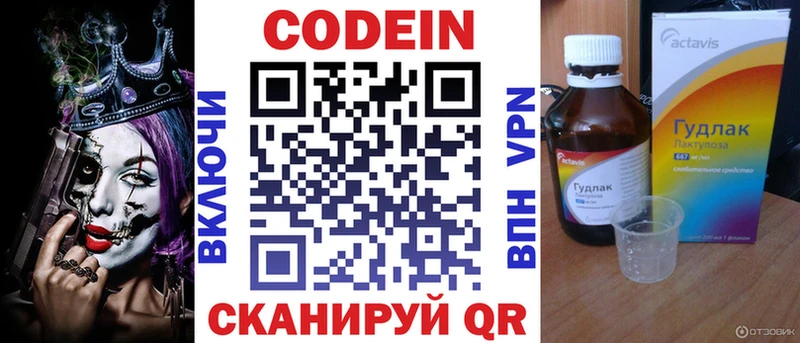 Codein Purple Drank  Мышкин 