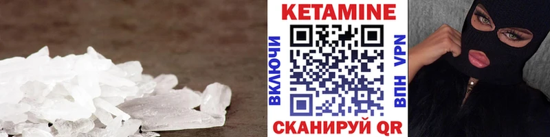 где купить   Мышкин  КЕТАМИН ketamine 