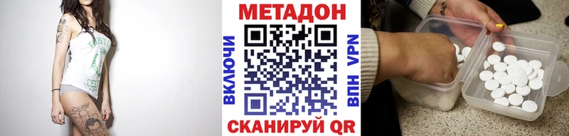 МЕТАДОН белоснежный  мега зеркало  Мышкин 
